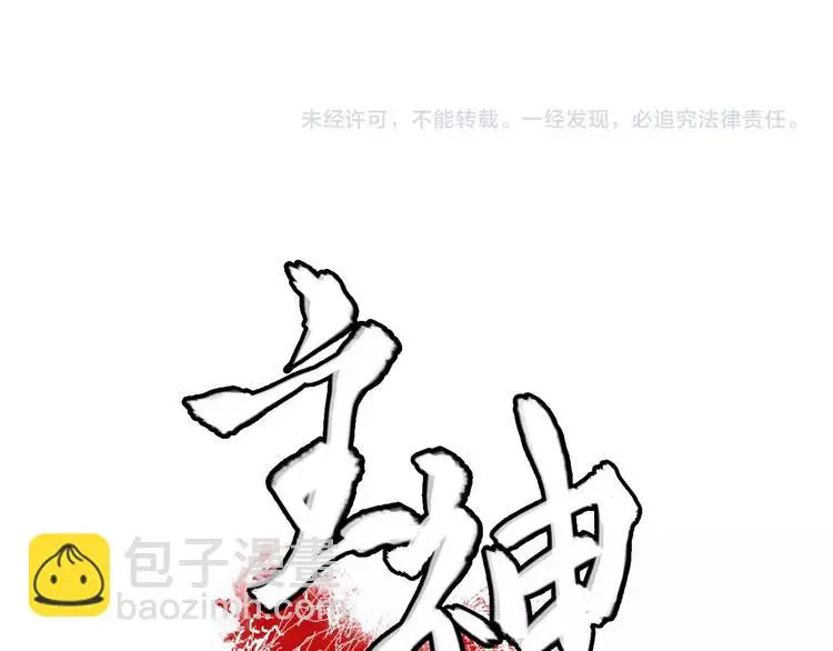 第2话  落地成盒？253