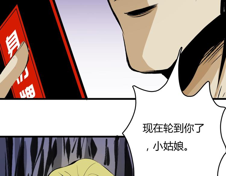 第15话  摧毁三兄弟154