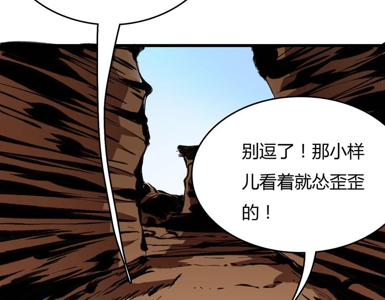 第15话  摧毁三兄弟73