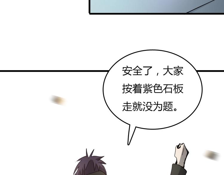 第23话  团灭？97
