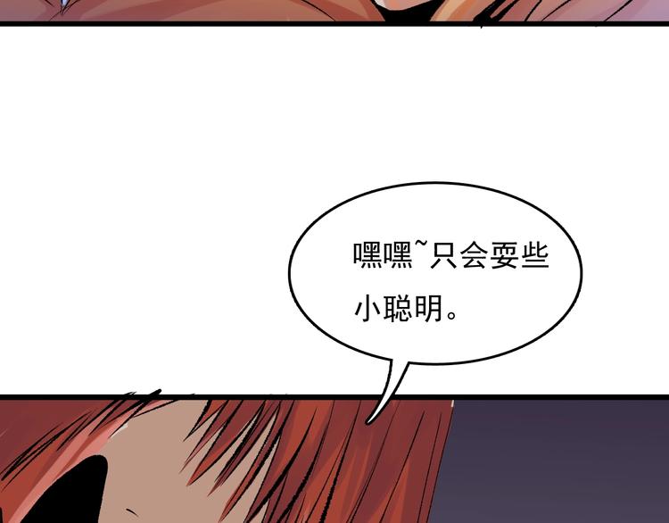 第11话  黄雀在后95