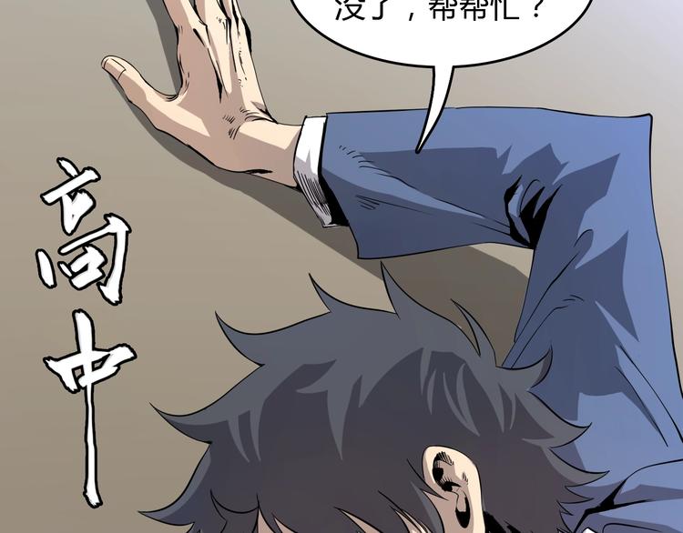 第8话  进化的怪物？7