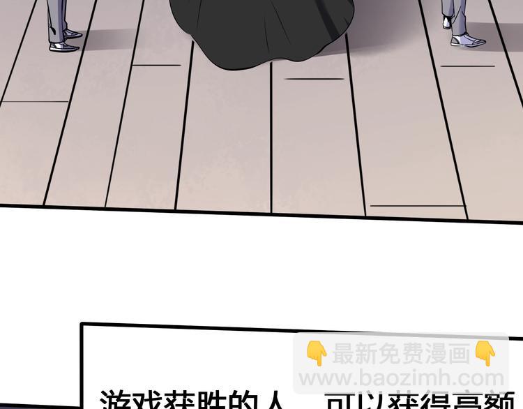 第2话  落地成盒？10