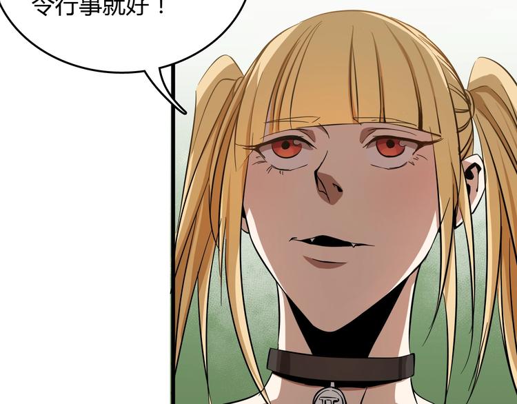 第21话  怪研组的实力！86