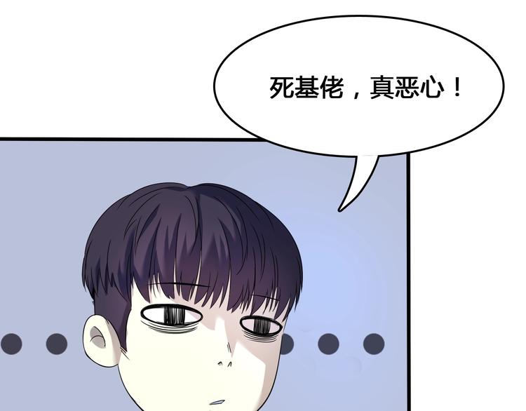 第1话  被选中的玩家106
