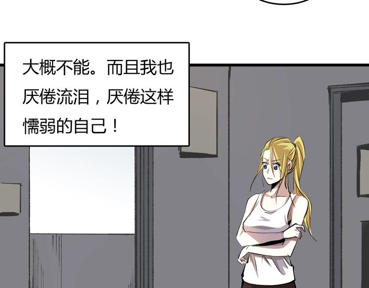 第15话  摧毁三兄弟12
