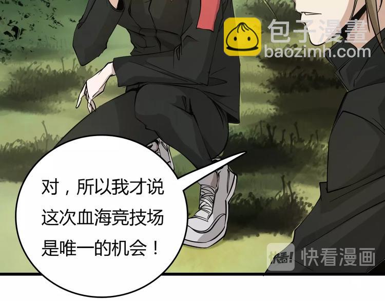 第21话  怪研组的实力！99