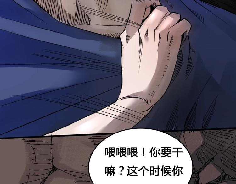 第4话  患难与共15