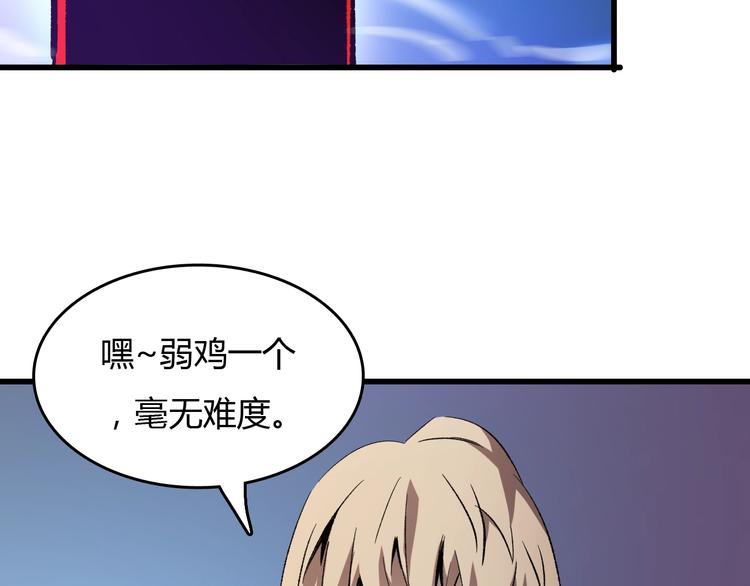 第17话  摧毁！51