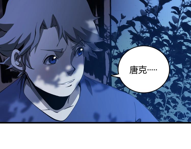 第19话   联盟小队61