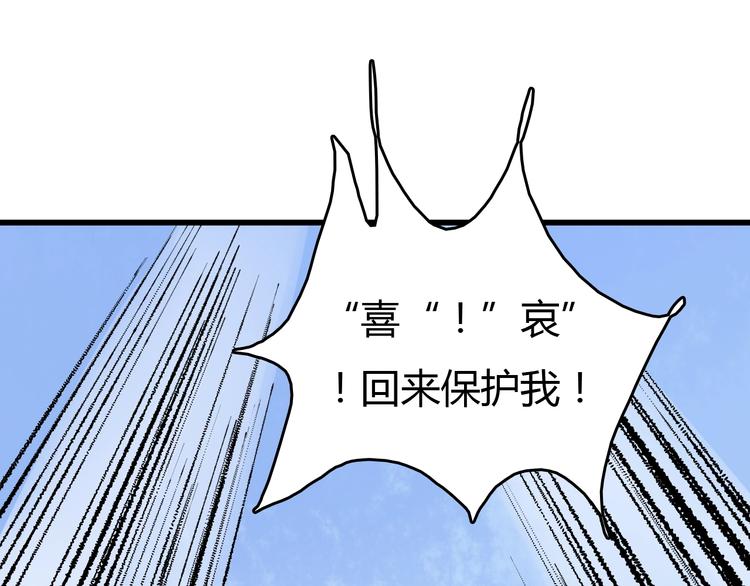 第14话  要一直活下去！82