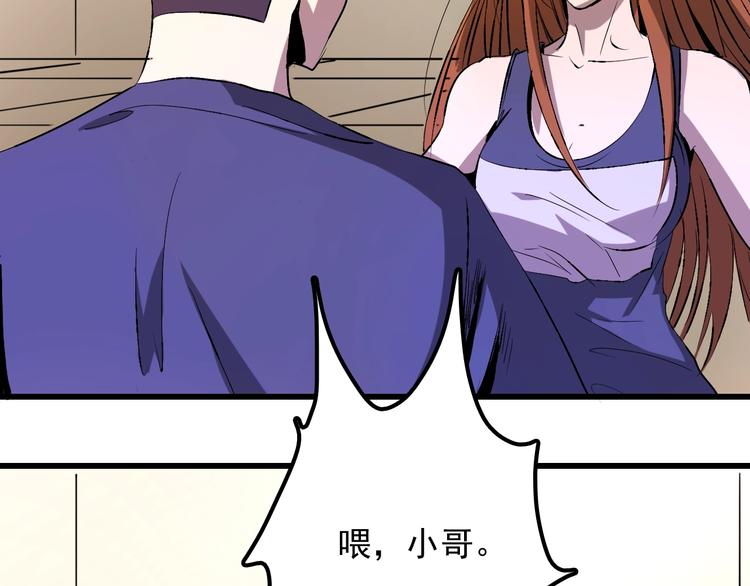 第10话  蚂蚁吃大象160