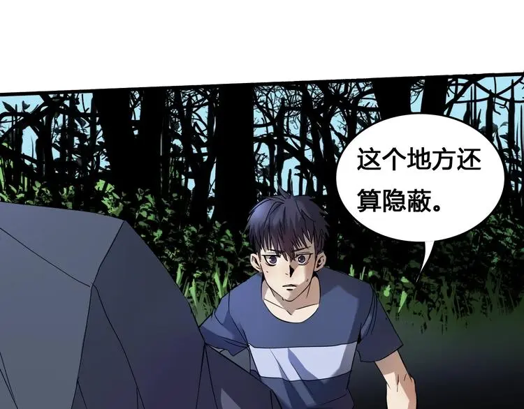 第2话  落地成盒？68