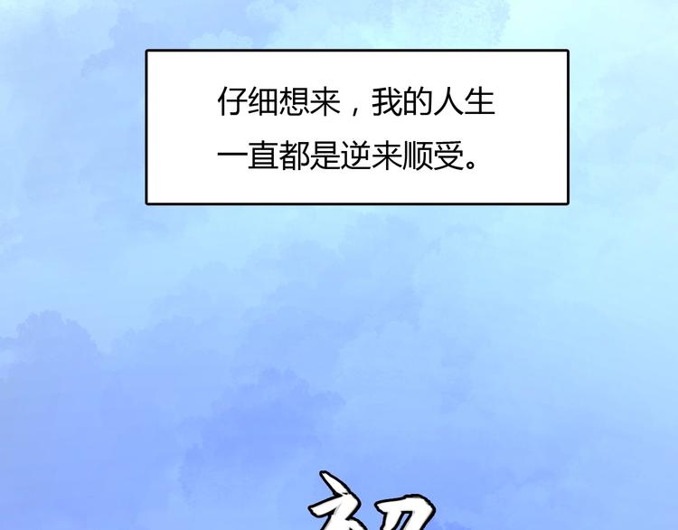 第8话  进化的怪物？1