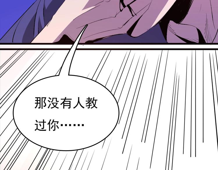 第10话  蚂蚁吃大象72