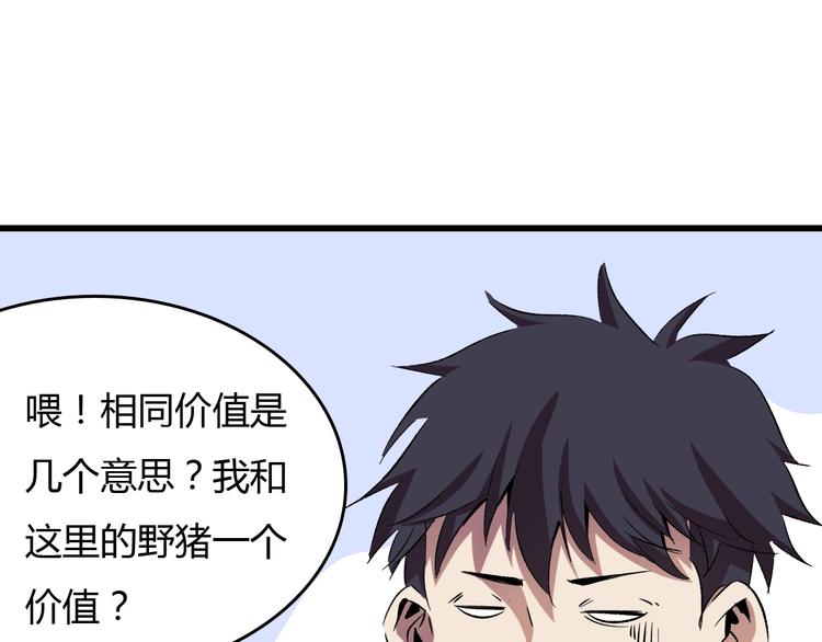 第16话  偷梁换柱100
