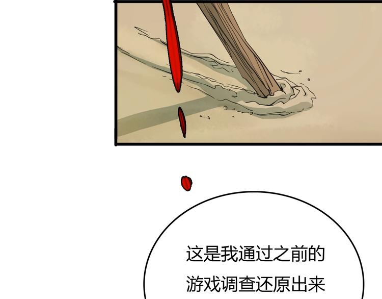 第21话  怪研组的实力！94