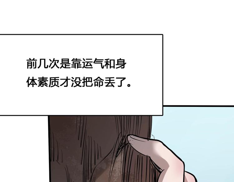 第5话  审判倒计时18