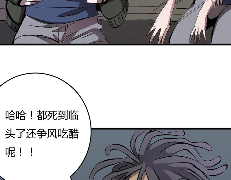 第18话  阴谋75