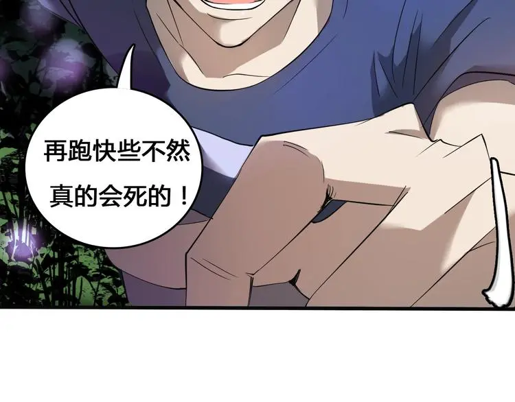 第2话  落地成盒？119