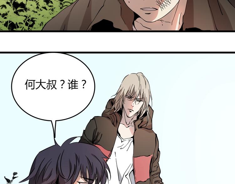 第21话  怪研组的实力！23