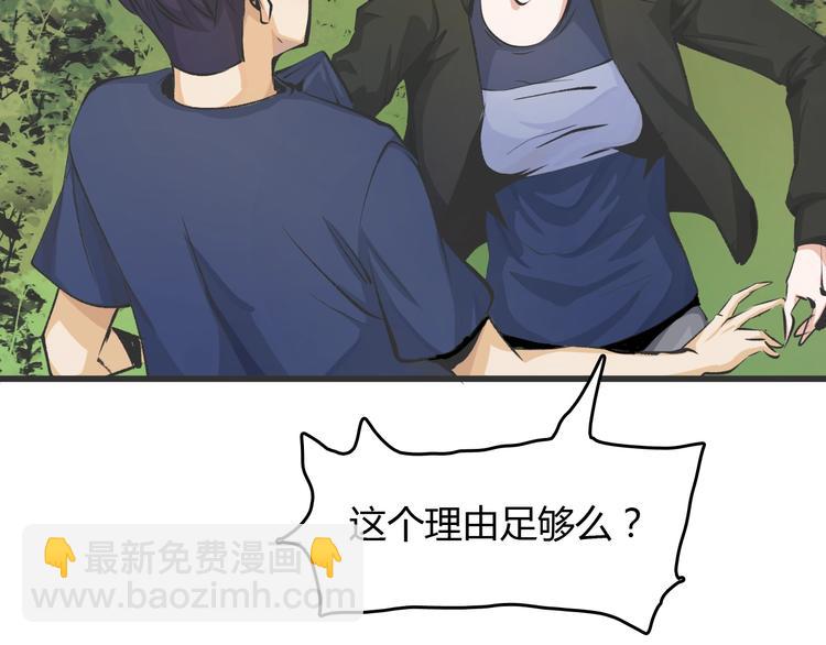 第15话  摧毁三兄弟61