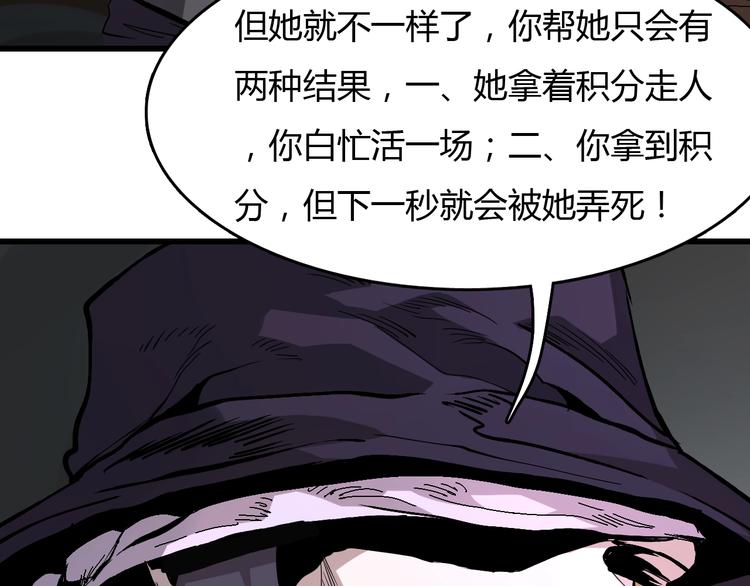 第8话  进化的怪物？105