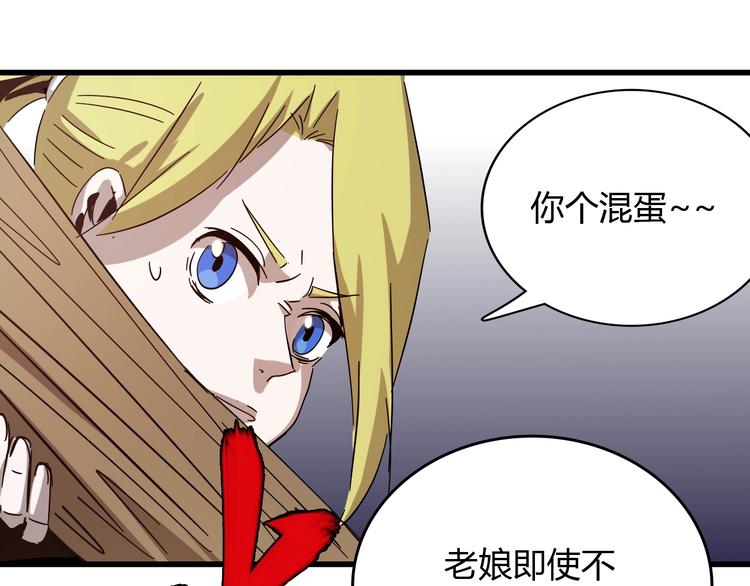第23话  团灭？116