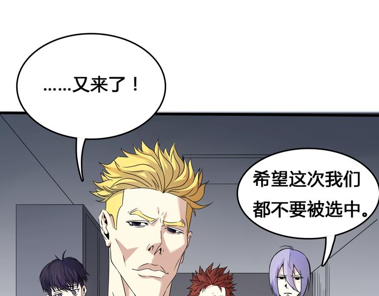 第1话  被选中的玩家88