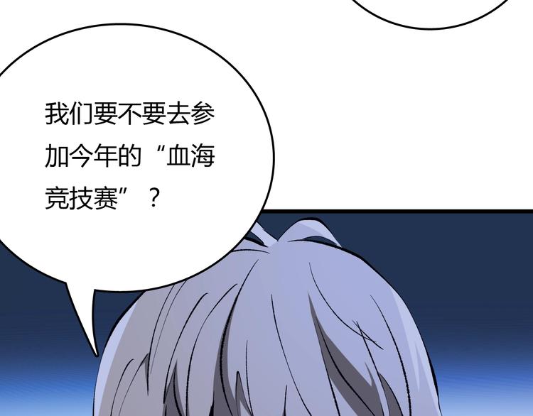 第19话   联盟小队36