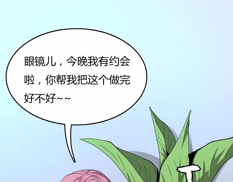 第8话  进化的怪物？10