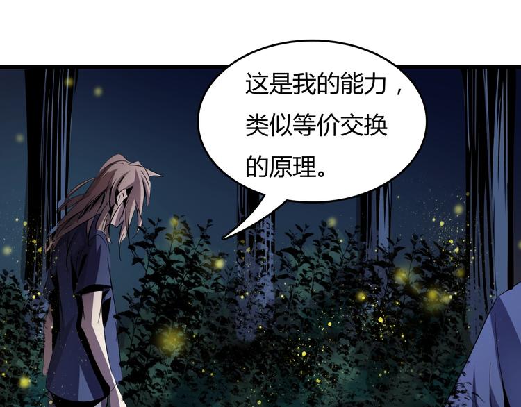 第16话  偷梁换柱90