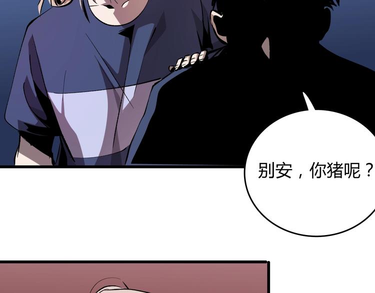 第18话  阴谋34