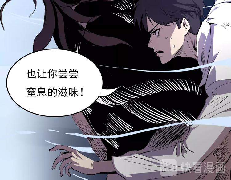 第9话  幸存的玩家22