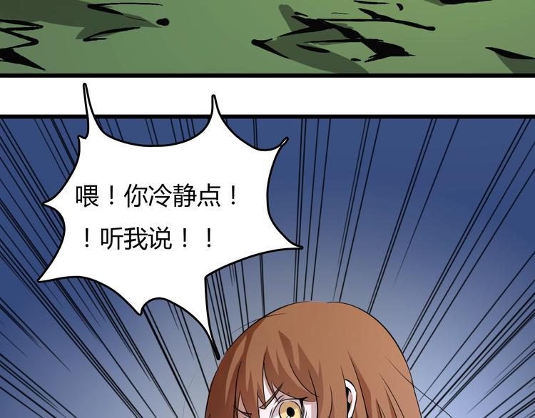第8话  进化的怪物？111