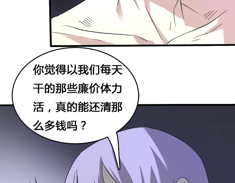 第1话  被选中的玩家156