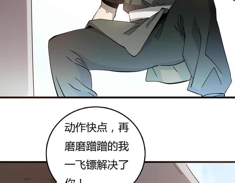 第23话  团灭？51