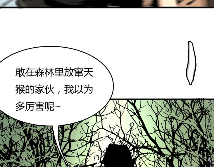 第13话  木偶操纵！47