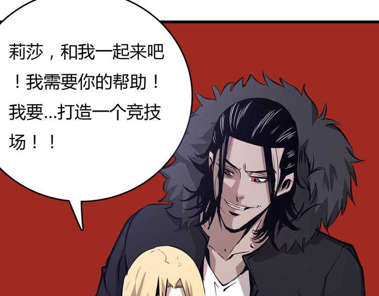 第24话  岛上的秘密！101