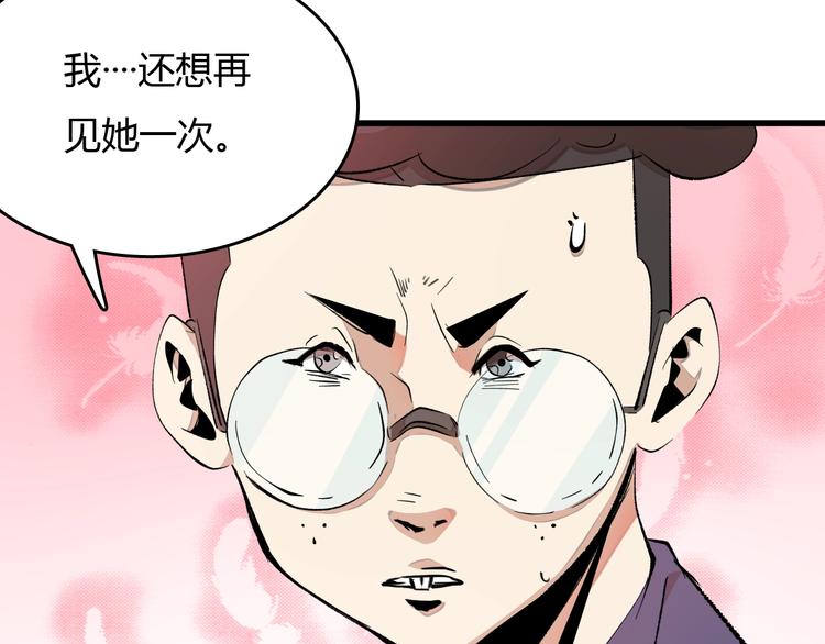 第19话   联盟小队79