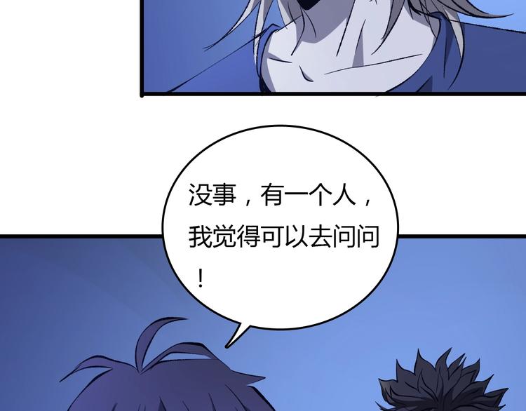 第19话   联盟小队57