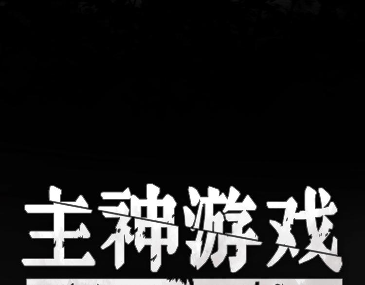 序章  主神领域，游戏升级！！66