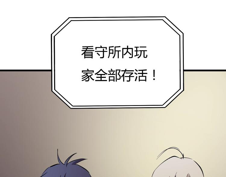 第18话  阴谋85