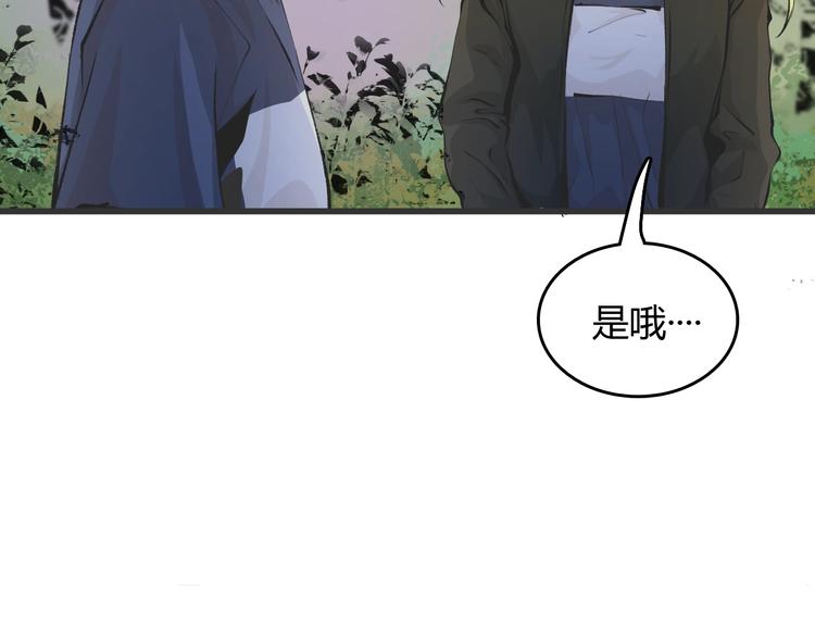 第15话  摧毁三兄弟55