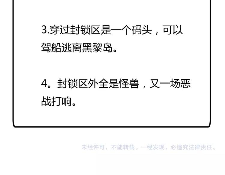 第21话  怪研组的实力！129