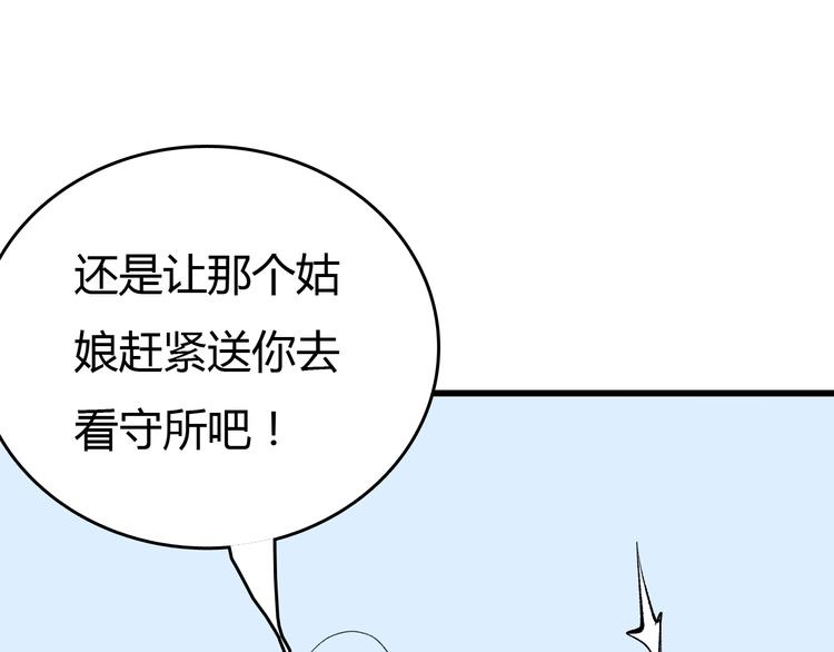 第14话  要一直活下去！72