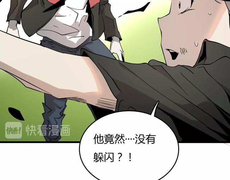 第21话  怪研组的实力！37