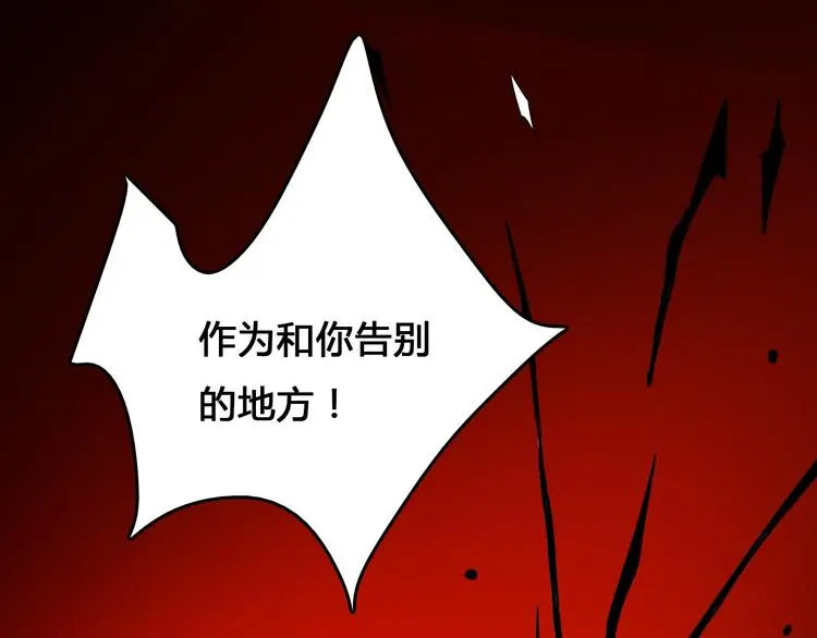第2话  落地成盒？246