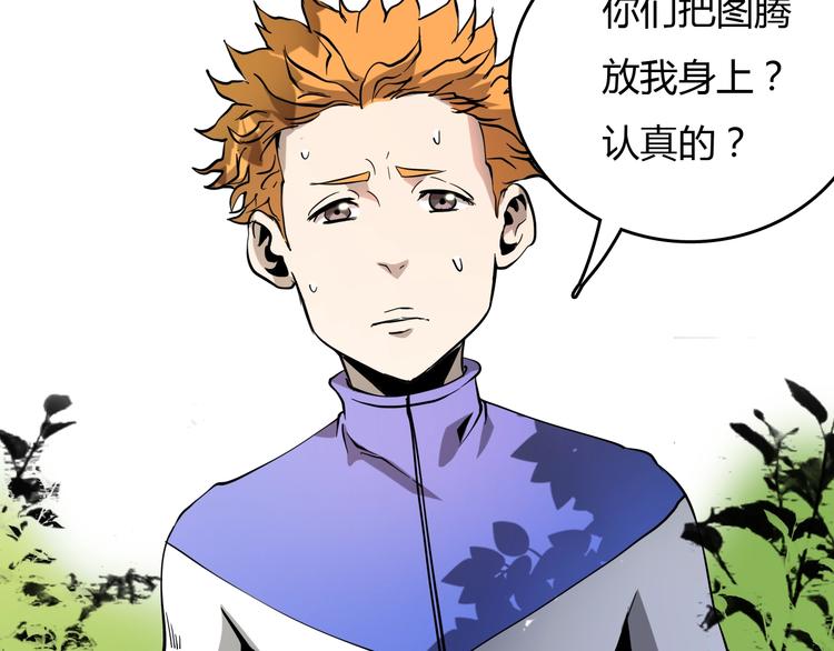 第21话  怪研组的实力！57