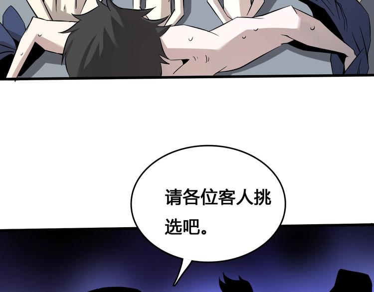第1话  被选中的玩家144